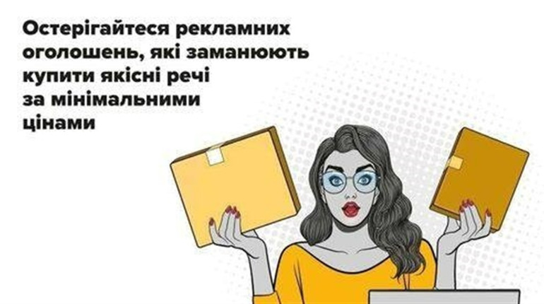 Втратив гроші замість придбання автівки: аферисти знов скористалися довірливістю громадян