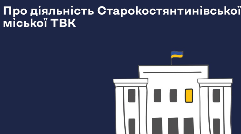 Повноваження Старокостянтинівської ТВК припинили, нових депутатів міської ради обрали: що сталося