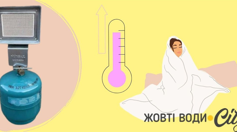 Автономний газовий обігрівач: як працює та скільки коштує. Відео-огляд