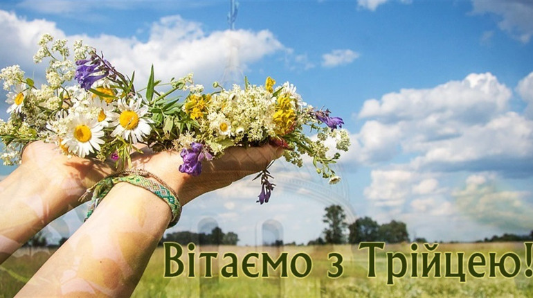 Свята Трійця: історія, традиції та заборони Зеленої неділі