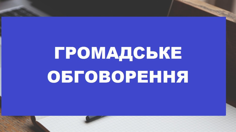 У Безмятежненському старостинському окрузі обирають старосту: графік громадських обговорень