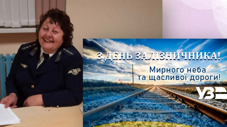 Залізниця — як доля: вірші Світлани Ткаліч до Дня залізничника