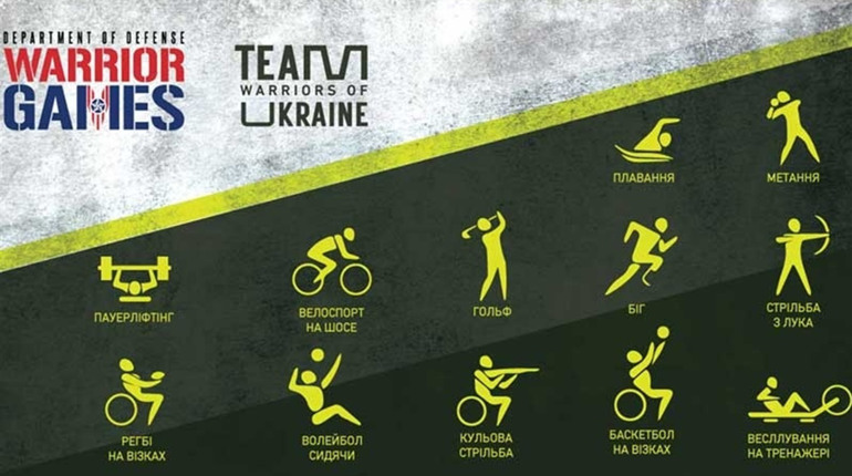 У Києві проходять Національні змагання «Ігри Воїнів» (Warrior Games): там є і представник Херсона