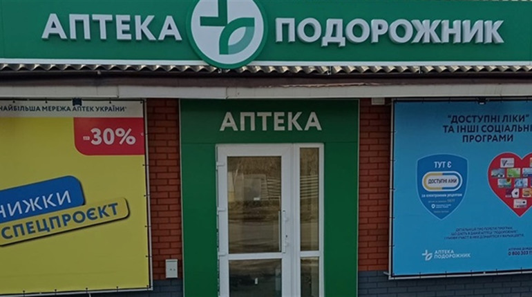 У селищі Знам’янка Друга відкрили аптеку