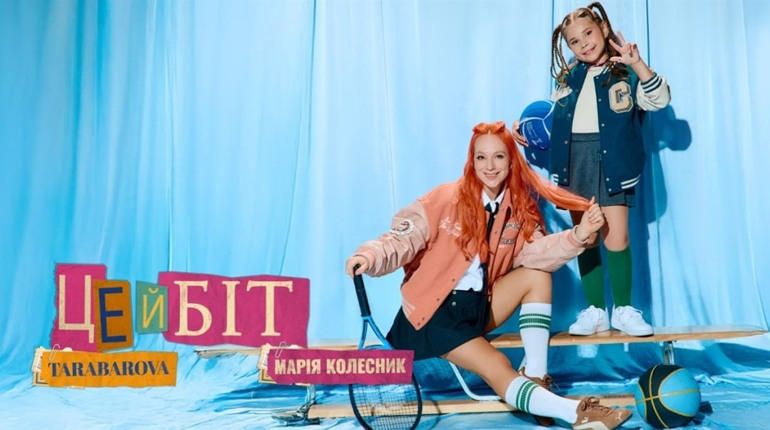 «Цей біт»: новий кліп Світлани Тарабарової та Марії Колесник, яку хочеться передивлятися