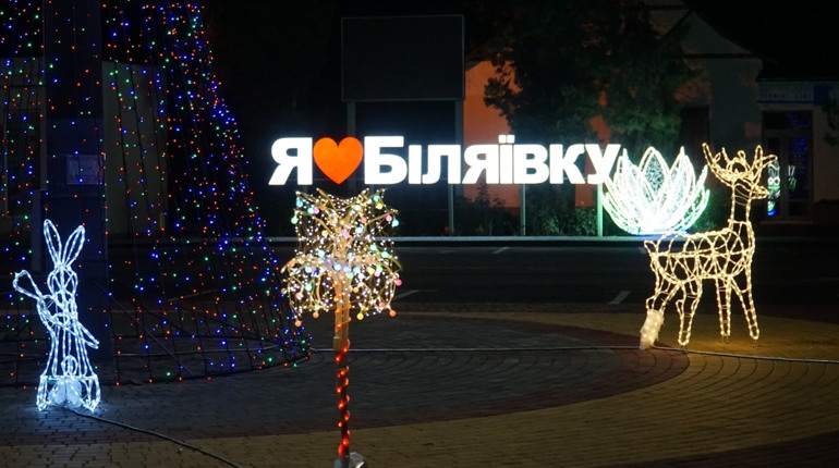 Як у Біляївці працюватимуть міськрада, лікарня, ринок та інші у перші дні січня і під час локдауну 