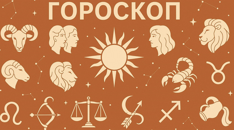 Гороскоп на 22 серпня: день нових рішень та внутрішніх відкриттів