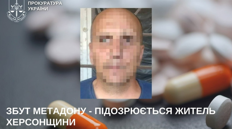 Житель Херсонщини підозрюється у збуті наркотичних засобів: він займався реалізацією метадону