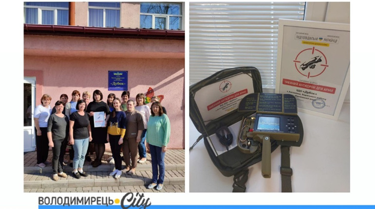В Антонівці дитсадок купив для ЗСУ детектор дронів