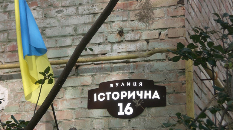 У Новій Каховці міняють таблички на перейменованих вулицях
