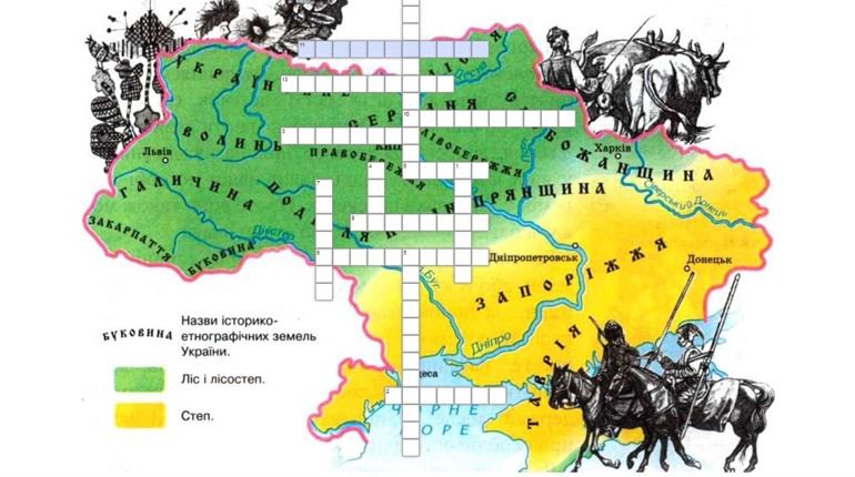 Кросворд: символи Незалежності. Впізнай, що допомагає українцям ідентифікувати себе як єдиний народ