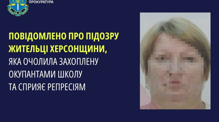 Повідомили про підозру окупаційній директорці школи на Херсонщині, яка працює на фсб
