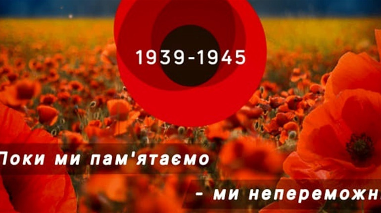 8 травня: День пам’яті та перемоги над нацизмом у Другій світовій війні та інші події, свята, дати