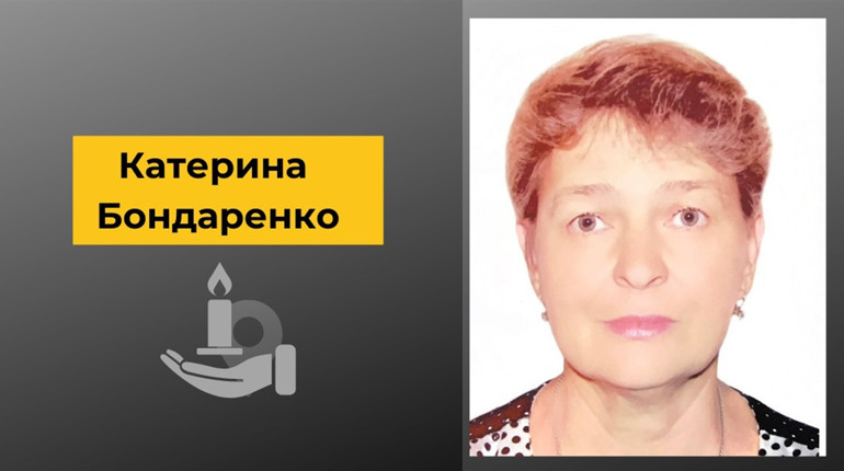 Світла пам'ять: пішла з життя чудова людина, біляївчанка Катерина Бондаренко