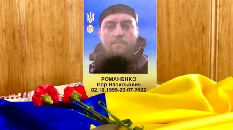 Орденом Богдана Хмельницького нагороджено знам'янчанина Ігоря Романенка (посмертно)