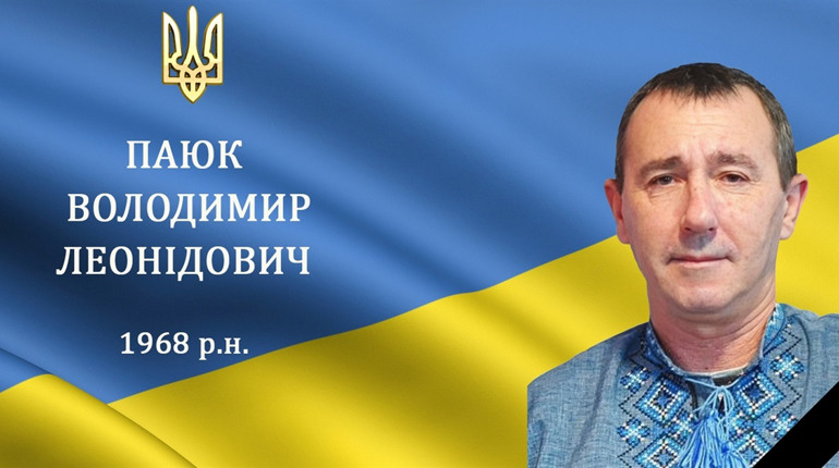 Барська громада втратила свого захисника та Героя з с. Мирне Володимира Паюка