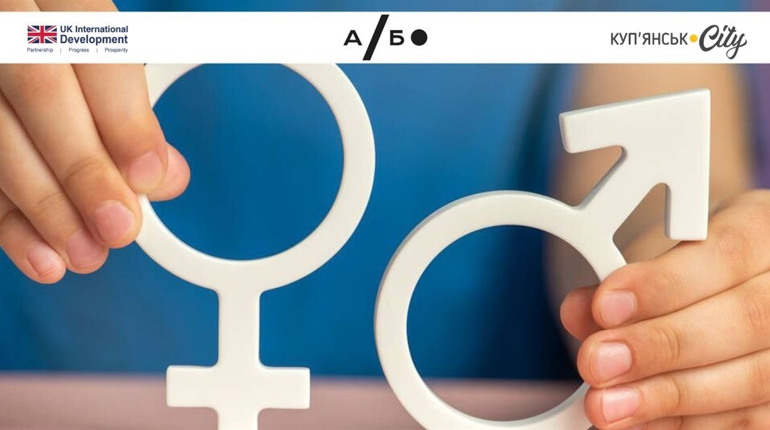 Молодь говорить про рівність: ідеї студенток-медикинь для Стратегій розвитку громад