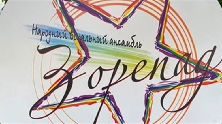 Нетішинські "зорепадівці" провели благодійний концерт