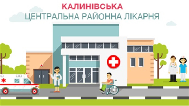 Калинівська лікарня кардинально змінює режим роботи: через коронавірус 