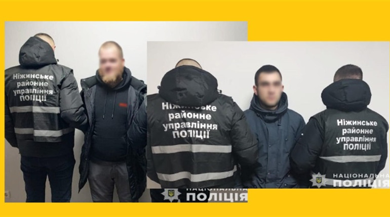 Ніжинські поліцейські затримали двох чоловіків за підозрою у розбійному нападі на містянина