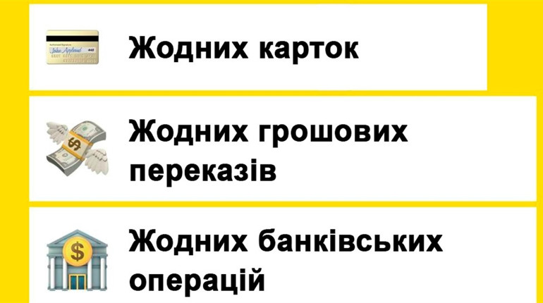 Країни ЄС підтримали відключення Росії від SWIFT