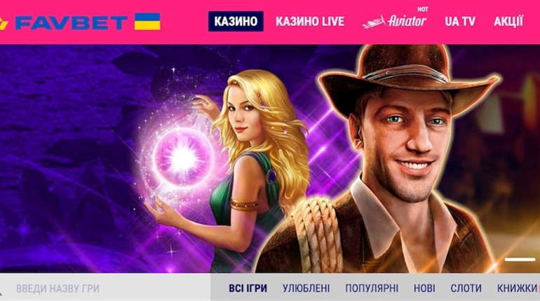 Швидке виведення коштів з FAVBET: Доступні способи
