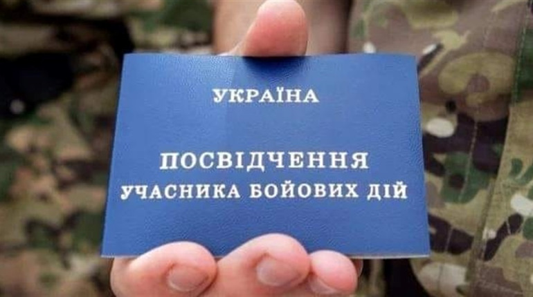 Як отримати посвідчення учасника бойових дій: розповідаємо алгоритм