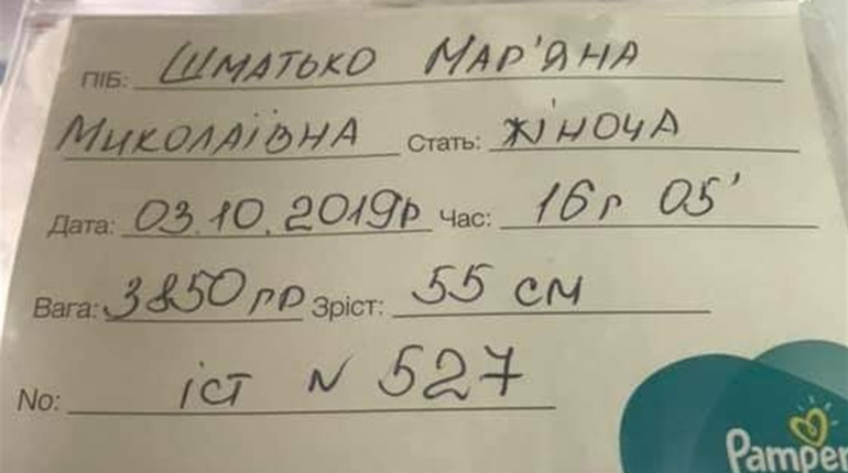 У Чортківського міського голови Володимира Шматька народилася друга донька