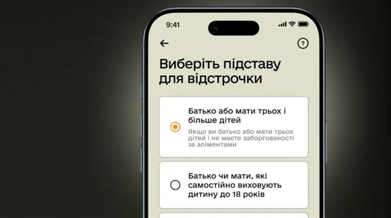 Відстрочка для багатодітних батьків незалежно від сімейного стану: тепер автоматично у Резерв+