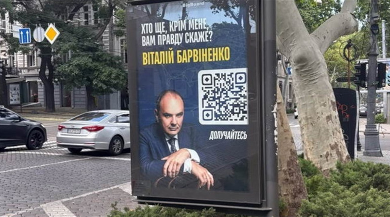 Від «русского мира» до транспортних схем: голову Одеської райради перевіряють слідчі