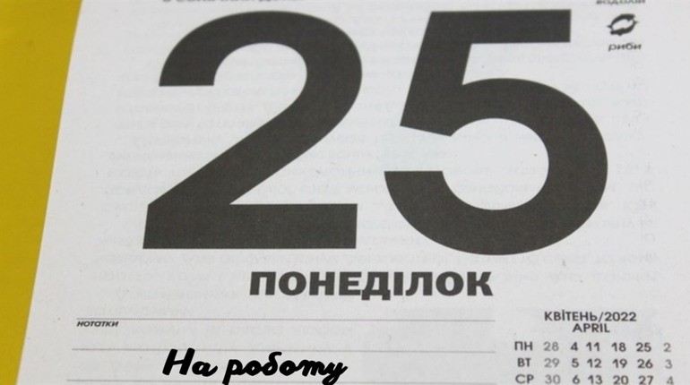 В Україні відмінили післясвяткові весняні вихідні