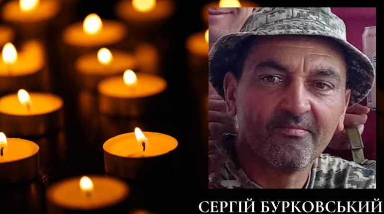 На Донеччині загинув мешканець Фастова Сергій Бурковський