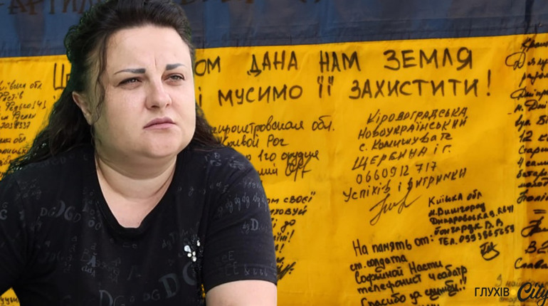 Служила в ЗСУ, допомагає в тилу: історія військової з Глухова Людмили Самусь та її сім'ї захисників