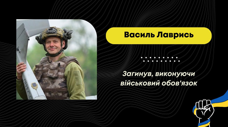 На Краматорському напрямку загинув захисник з Трускавця Василь Лаврись