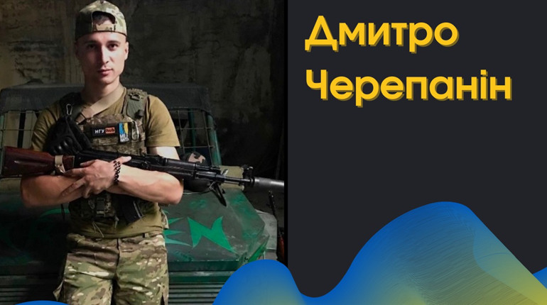 У Біляївській громаді втрати: загинув захисник, воїн, біляївець Дмитро Черепанін. Прощання 6 грудня