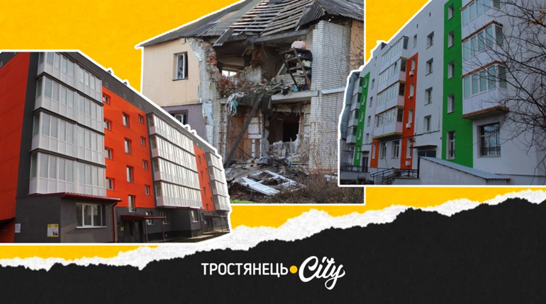 Відновлення житла: як відбудовують зруйновані багатоповерхівки у Тростянці