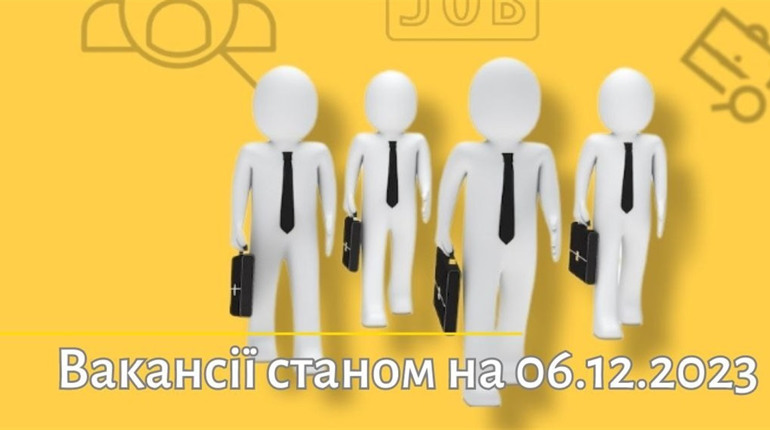 Актуальні вакансії в Южноукраїнську: піцайоло, охоронник, водій автобуса, касир