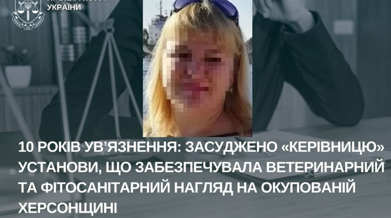 10 років ув’язнення отримала колаборантка з Херсонщини, яка влаштувалася до окупаційної установи