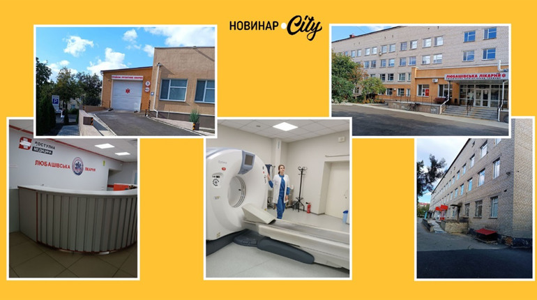 Любашівська лікарня до викликів сучасності і роботи в будь-яких умовах готова