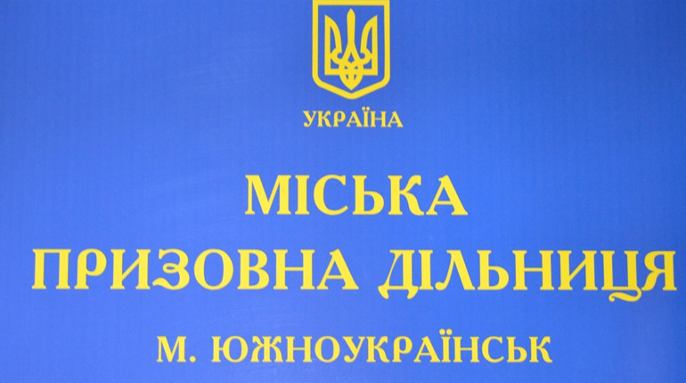 Увага! Чоловікам від 18 до 60 років виїзд з Южноукраїнська заборонено: загальна мобілізація