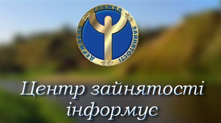 Єдиний номер 1518: швидкий зв’язок із службою зайнятості
