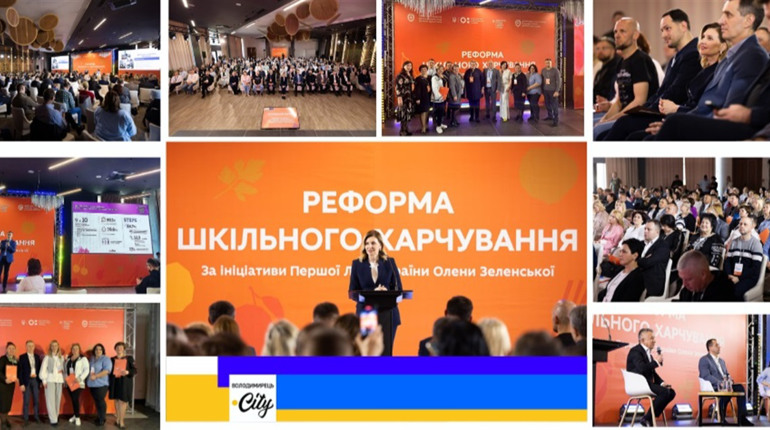 Реформа шкільного харчування – на Рівненщині запроваджують проєкт. Провели форум
