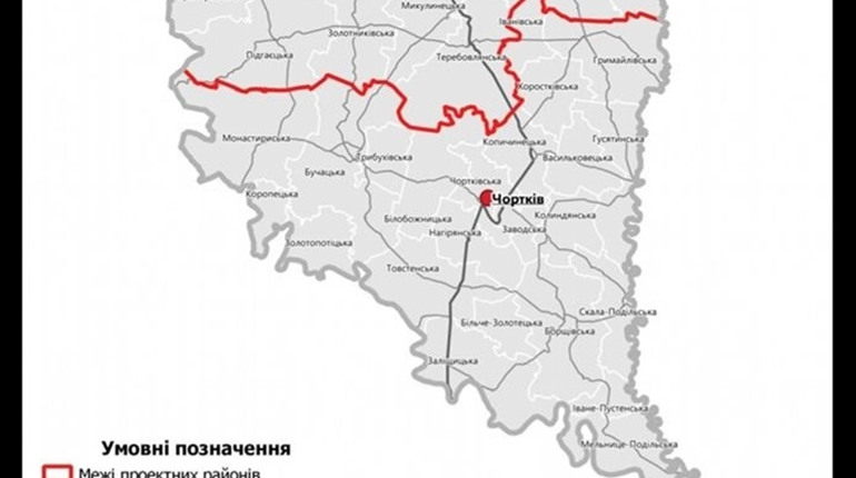 Карту укрупненого у недалекій перспективі Чортківського району вкотре суттєво перекроїли