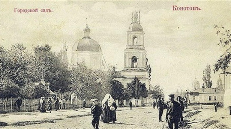 1923-2023: яким був Конотоп 100 років тому