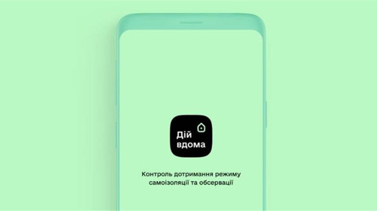 Застосунок “Вдома” тепер працюватиме по-іншому: що змінилося