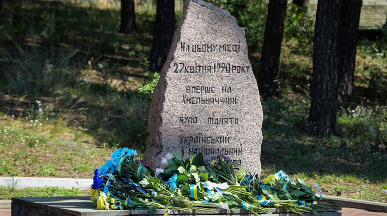 У Нетішині відзначили День Української Державності – день єдності та незламності українського народу