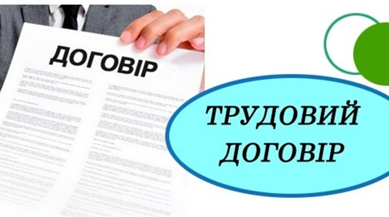 Що ви втрачаєте працюючи без укладення трудового договору