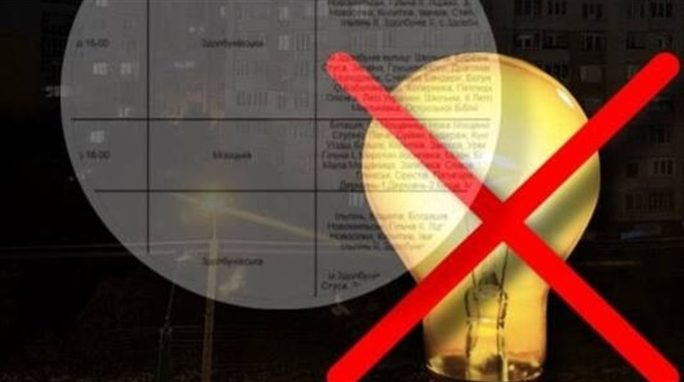 Обмеження електропостачання 26 липня: прогноз погодинних відключень