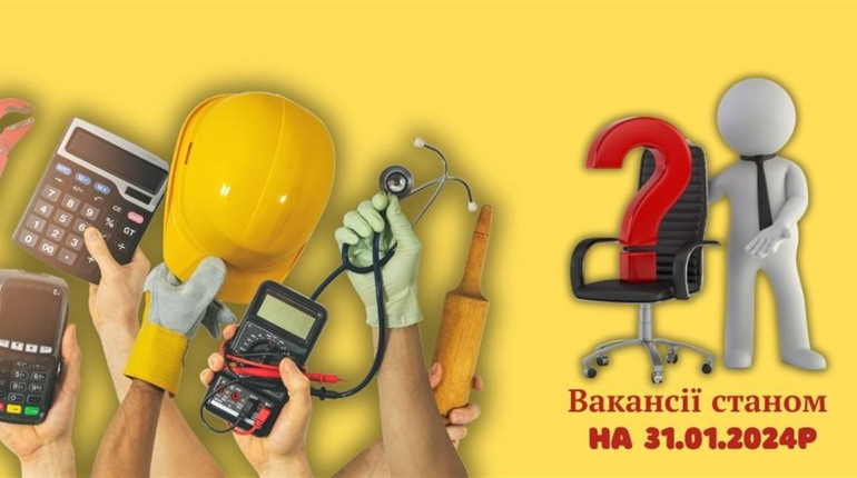 Актуальні вакансії в Южноукраїнську: верстатник, металізатор, кур'єр, слюсар