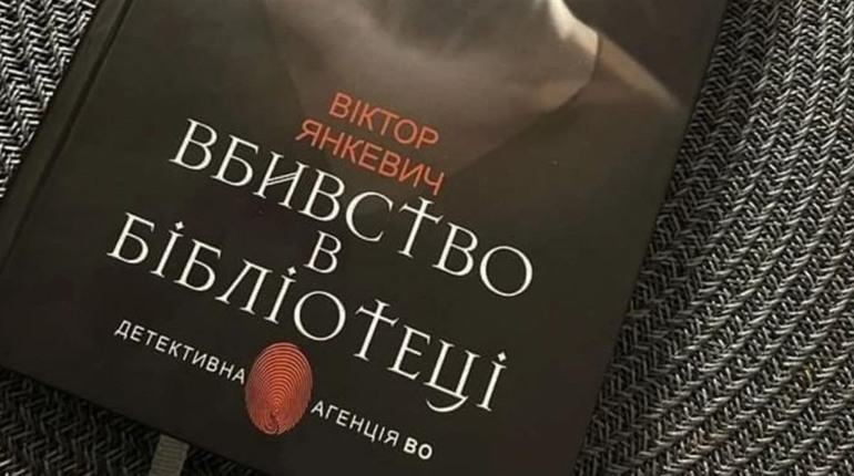 Відомий кременецький письменник Віктор Янкевич презентував нову книгу